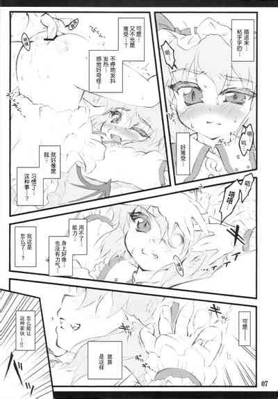 Remilia 蕾米莉亚 Nhentai Hentai Doujinshi And Manga