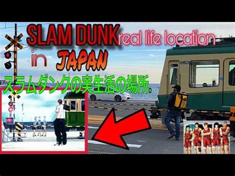 SLAM DUNK ANIME real life Location in KAMAKURAKŌKōMAE Station kamakura