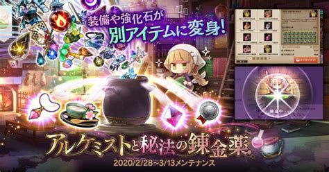 Dmm Games 【かんぱにガールズ】新イベント「アルケミストと秘法の錬金薬」開催中！ 7日ログインで最高レアの女のコプレゼント