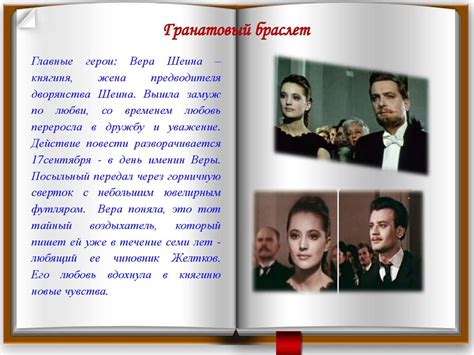 Куприн Александр Иванович. Гранатовый браслет. Книга - юбиляр 2021 ...