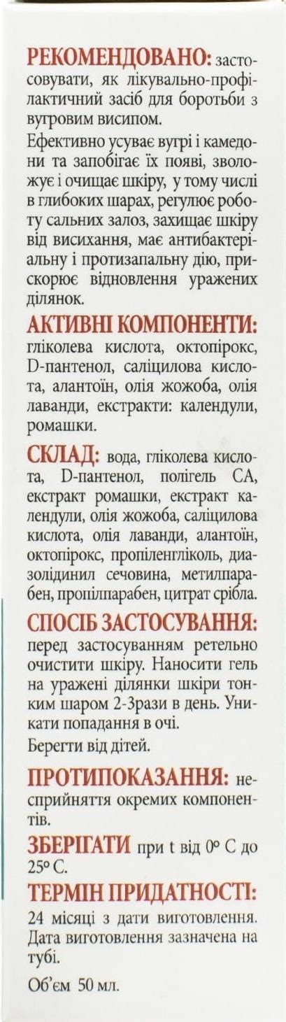 Демоскин Акне: инструкция + цена от 63 грн в аптеках | Tabletki.ua