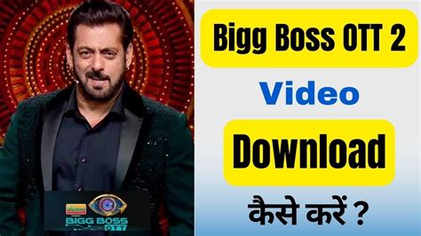 Bigg Boss OTT क Episodes Download कस कर How To Download Bigg