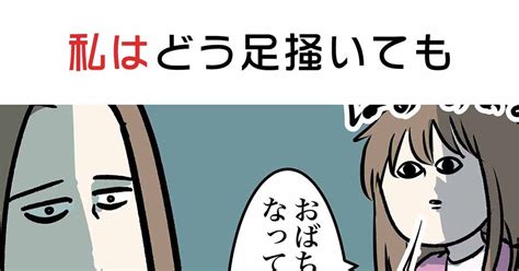 えむふじん 私はどう足掻いてもおばちゃんになるしかないらしい えむふじんのマンガ 漫画 コミックエッセイ えむみ Pixiv