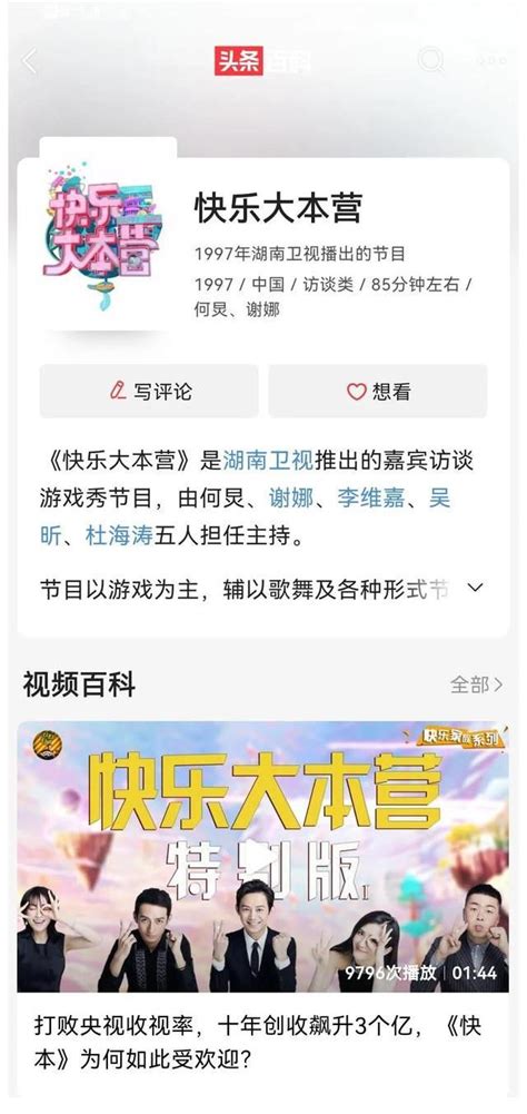 正式官宣！快乐大本营改名你好星期六，主持人大换血 360娱乐，你开心就好