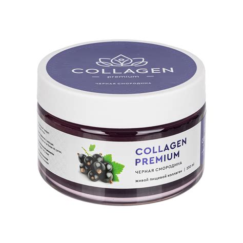 Живой коллаген Collagen Premium со вкусом Чёрная смородина | отзывы