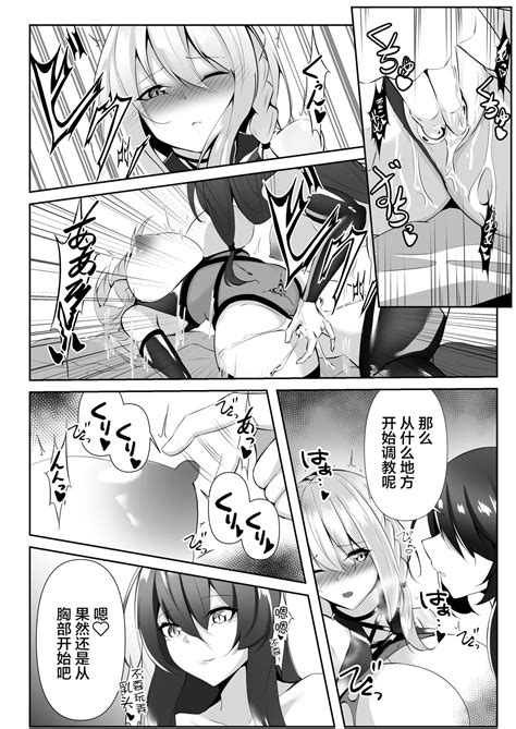 Taimashi Setsuna 4 Page 18 Nhentai Hentai Doujinshi And Manga
