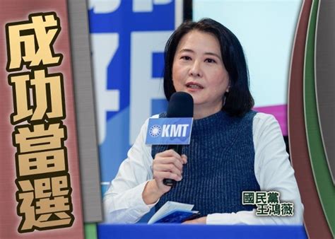 台北立委議席補選 王鴻薇挫吳怡農｜即時新聞｜兩岸｜on Cc東網