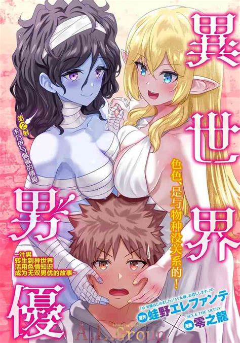 Isekai Danyu异世界男优 02 1 Nhentai Hentai Doujinshi And Manga