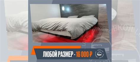 Парящая кровать с подсветкой купить в Москве | Товары для дома и дачи ...