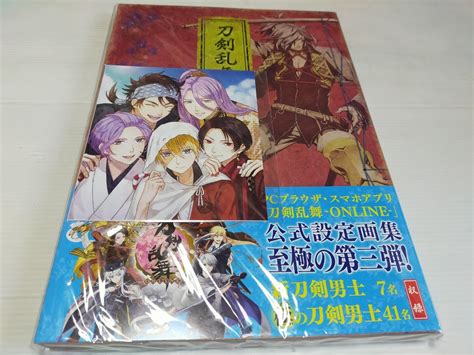 Yahooオークション 刀剣乱舞絢爛図録 三