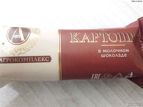 Сырок творожный глазированный ООО "РостАгроКомплекс" Б.Ю. АЛЕКСАНДРОВ ...