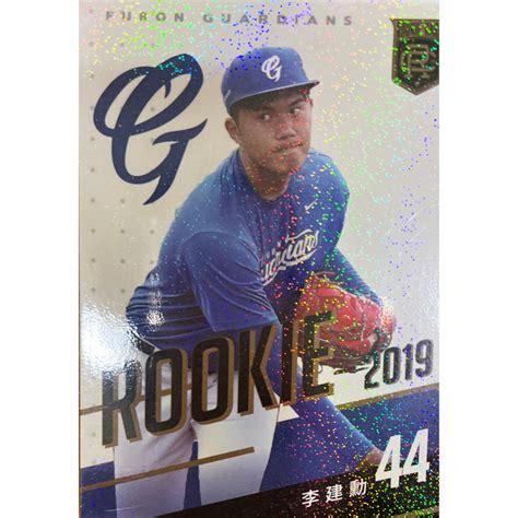 2019 Cpbl 中華職業棒球大聯盟 新秀 富邦悍將 李建勳 球卡 球員卡 蝦皮購物