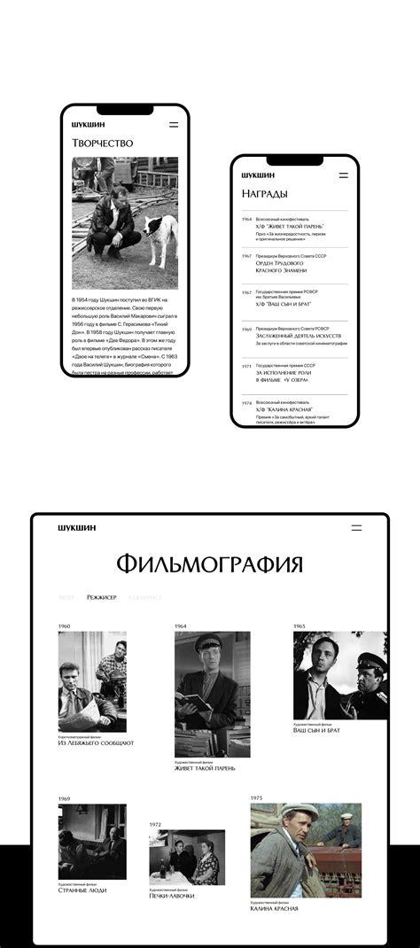 Василий Шукшин on Behance