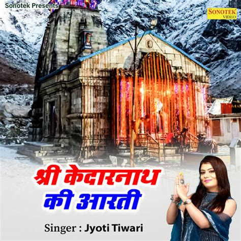 Shri Kedarnath Aarti Song Download: Shri Kedarnath Aarti MP3 Song Online Free on Gaana.com