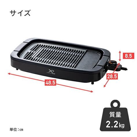 ホットプレート 焼肉プレート 無煙 減煙 焼肉グリル Xgrill Plus Ygmb X120b 煙の出ない焼肉器 焼き肉グリル