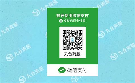 为什么二维码收款不能用信用卡？什么收款码支持信用卡支付？ 收银售后 九合数字收银商服官网点餐收银系统收银软件超市收银系统餐饮管理