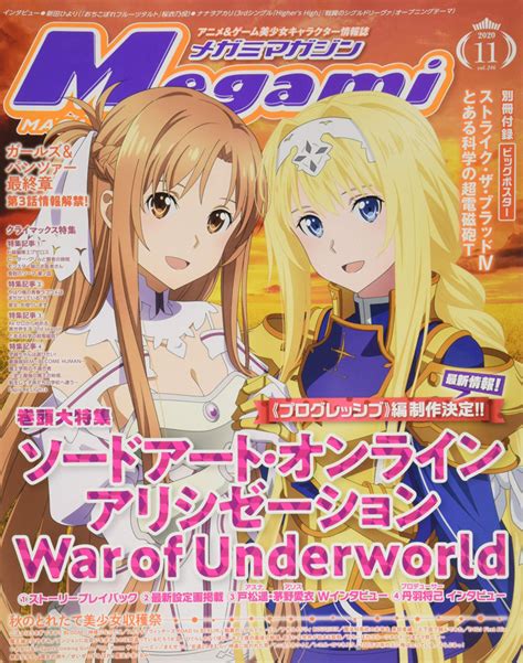 Megami Magazine 246 Vol 246 Issue