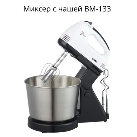 Миксер с металлической чашей BOMA BM-133 Мощный – фото, отзывы ...