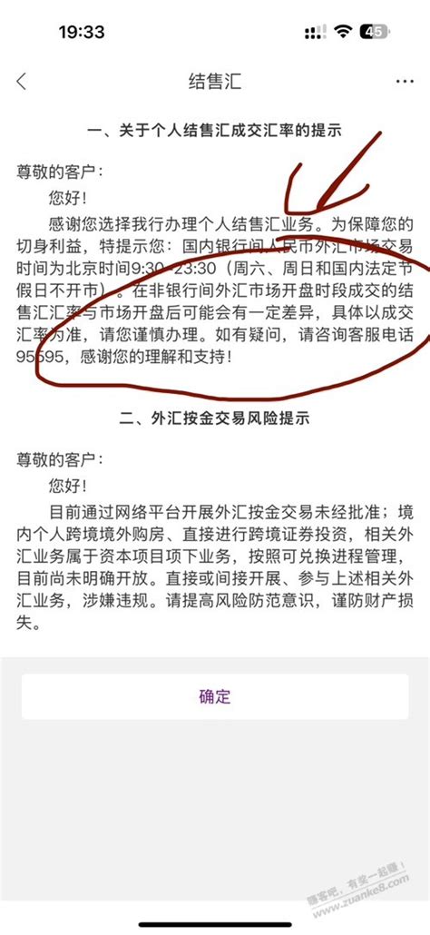 光大购汇的提示谁能解释一下是不是得按开盘价来啊 最新线报活动教程攻略 0818团