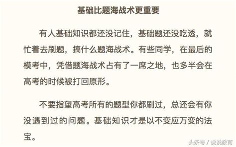 女學霸分享她考上清華的4個經驗，高考考700分的秘密都在這裡了 每日頭條