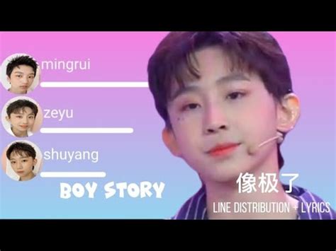 Boy Story Shuyang Mingrui Zeyu Line Distribution Lyrics Ch Pin