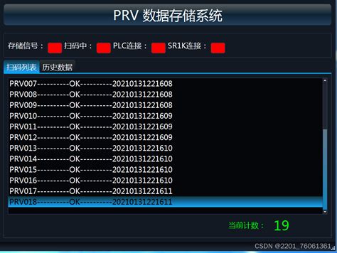 Qt5c工业上位机自动扫码数据追溯qt 得力扫码枪数据读取 Csdn博客