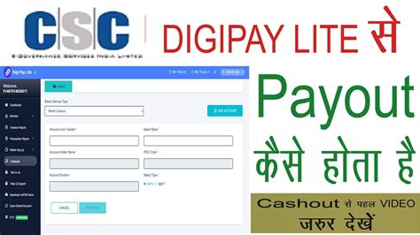 Digipay Lite Se Payout Kaise Kare Csc Digipay Lite Cashout Process