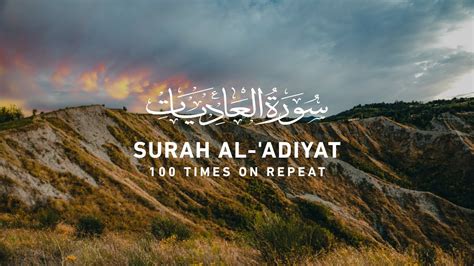 Surah Adiyat Times On Repeat