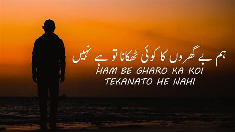 Bethe Hain Chain Se Kahin Jana To Hai Nahi Best Urdu Ghazal Rehman