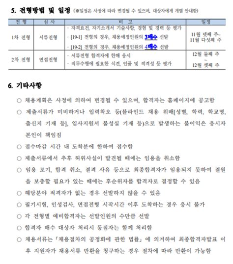 한국형사·법무정책연구원 2023년도 제19차 청년인턴 채용 공모전 대외활동 링커리어