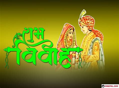 Shubha Vivah HD Wallpapers – ImNepal.com