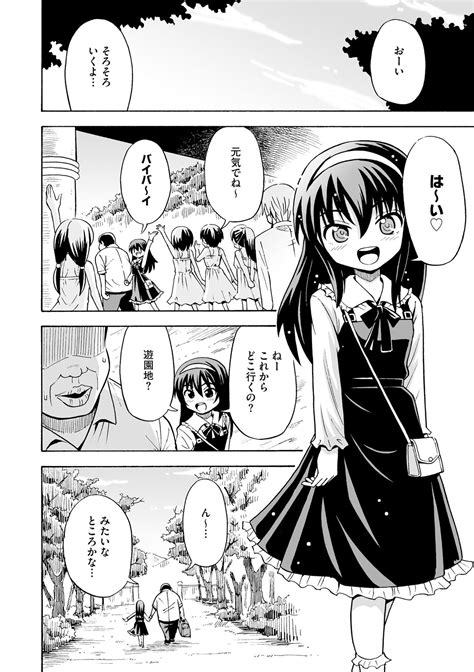 Hinnyuu Bishoujo Rhapsody Page Nhentai Hentai Doujinshi And Manga