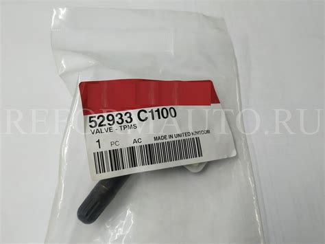 52933C1100 купить запчасть по низкой цене