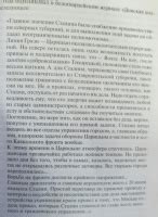 Книга: Генералиссимус - Владимир Карпов. Купить книгу, читать рецензии ...