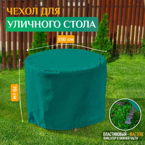 Чехол для стола 130х70 см, зеленый - купить с доставкой по выгодным ...