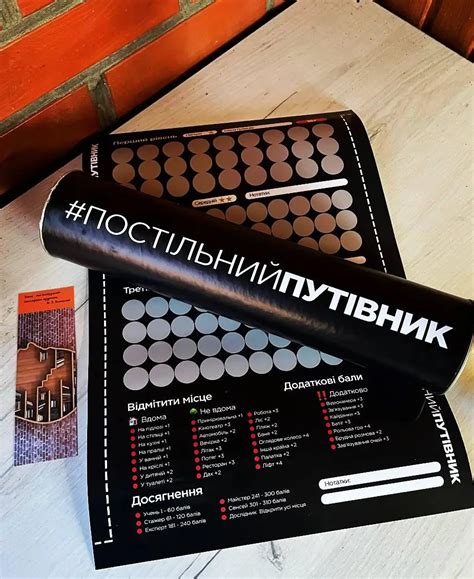 ПОСТІЛЬНИЙ ПУТІВНИК – ТОВАРИ ЗІ ЗНИЖКОЮ