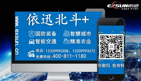 依迅签手长江云通，搭建新基建平台 依迅公司 北斗捍卫国防安全 北斗让城市更智慧