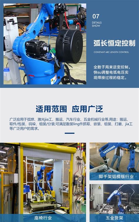 安川机器人yaskawa 多功能弧焊机器人 Motoman Gp180品牌：yaskawa 盖德化工网