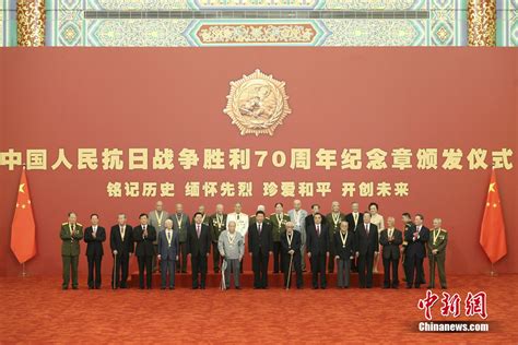 习近平颁发中国人民抗日战争胜利70周年纪念章