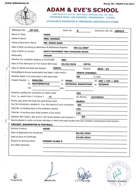 Transfer Certificate Form