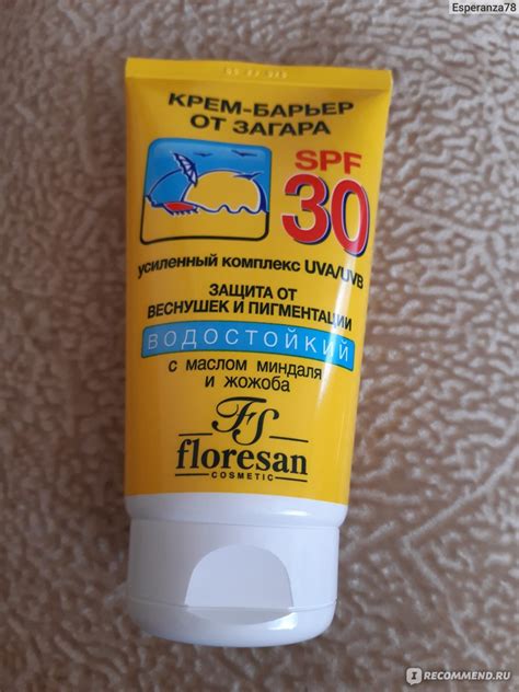 Солнцезащитный крем Floresan (Флоресан) Крем-барьер от загара SPF 30 с ...