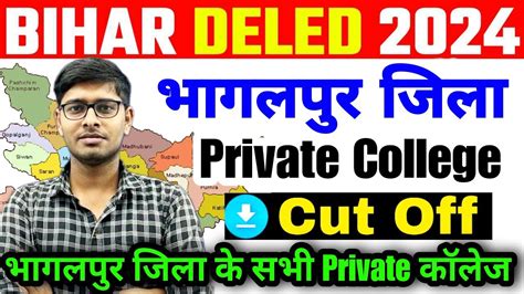 Bihar Deled Cut Off 2024 Deled College List 2024 Bhagalpur Private