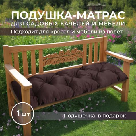 Подушка на скамью ПИФ-ПАФ-ПУФ подушки 40x180 см - купить по выгодным ...