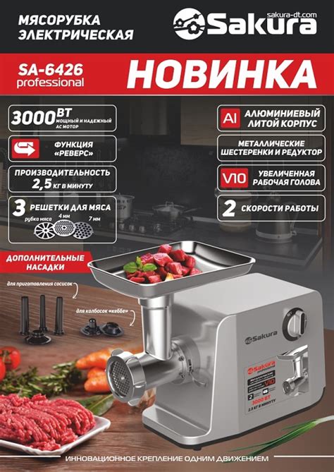 Бытовая техника Sakura - НОВОСТИ