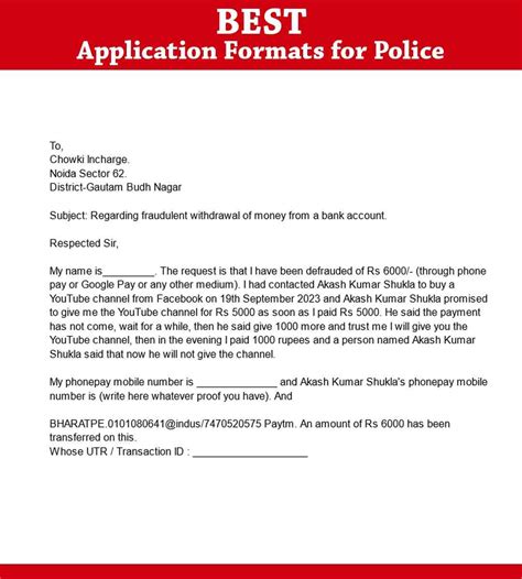 Cyber Crime Application Letter To Police साइबर क्राइम एप्लीकेशन लेटर