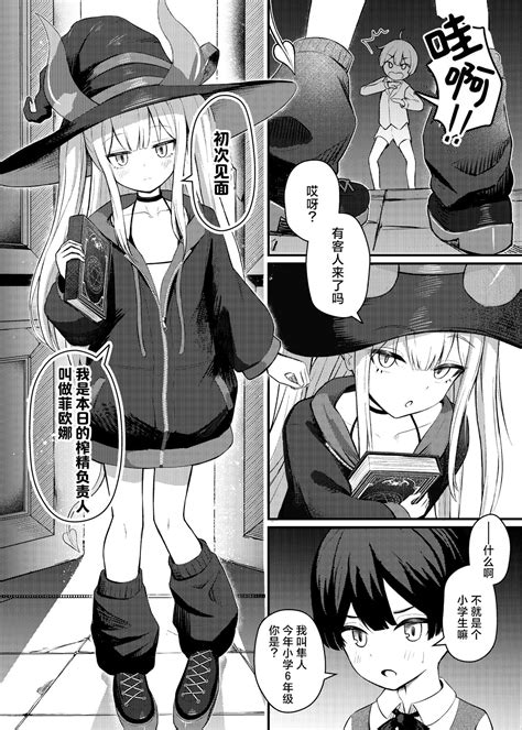Lolikko Succubus Sakusei Nikki 萝莉魅魔的榨精日记 Page nhentai hentai doujinshi and manga