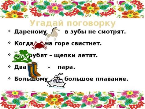Большой словарь русских поговорок (по алфавиту). поговорки на букву "ш"