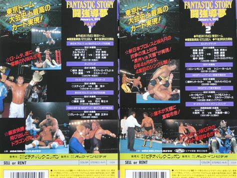 Yahooオークション 新日本プロレス・ビデオ1993年1月4日東京ドーム