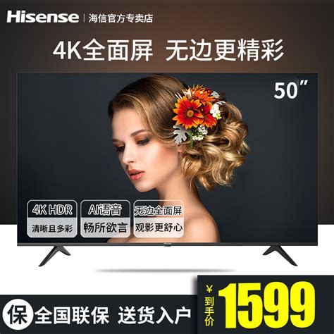 Купить Hisense/ HZ50E3D 50 дюймовый 4K hd умный квартира жидкий ...