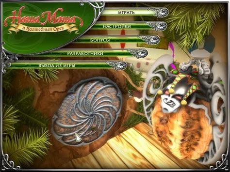 Download Наша Маша и Волшебный Орех (Windows) - My Abandonware